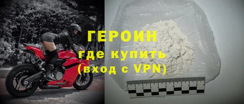 купить закладку  мега ТОР  ГЕРОИН Heroin  Белёв 