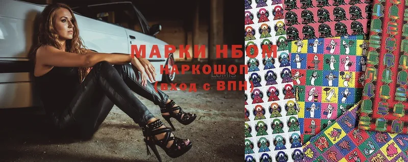 Марки N-bome 1,5мг  купить  сайты  Белёв 